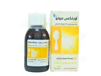 Picture of OPLEX MONO SYRUP 125ML